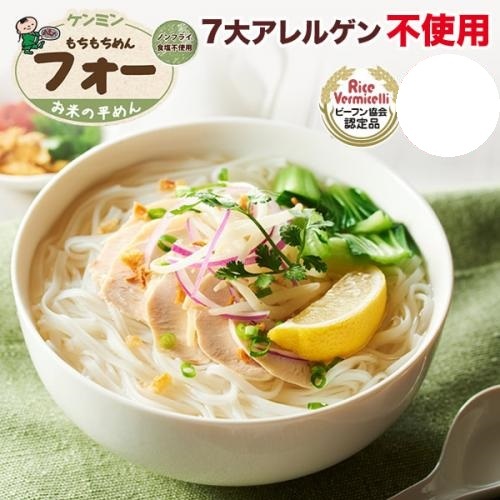  mochi mochi .. four 140g ticket min2~3 portion rice noodle home use instant meal salt un- use non fly Vietnam four gru ton free 