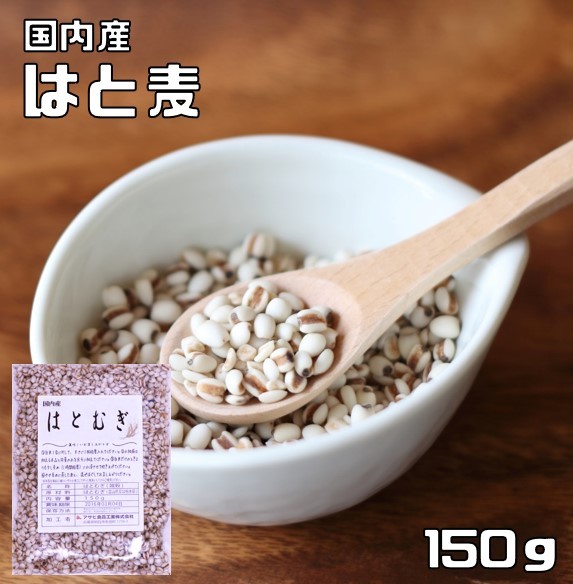  job's tears 150g legume power domestic production . white circle bead . break up mixing ( mail service ) domestic production is ... cereals domestic processing is to wheat is Tom giyoki person . thing cereals rice cereals . is .