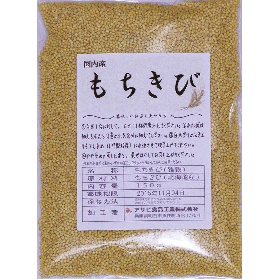  mochi millet 150g×3 sack legume power domestic production ( mail service ) domestic production . cereals mochi . domestic processing millet . not . mochi .. thing cereals rice 