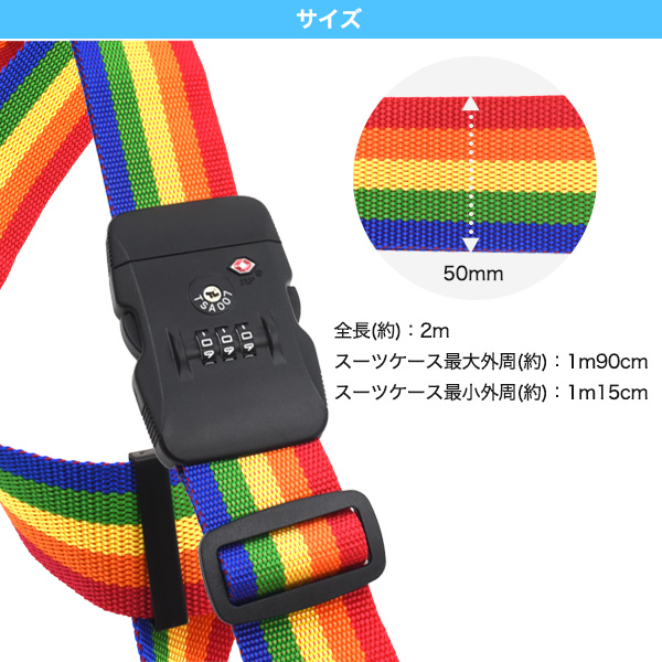  чемодан ремень Rainbow (2m) TSA блокировка &amp; кодовый замок имеется дорожная сумка ремень чемодан частота 