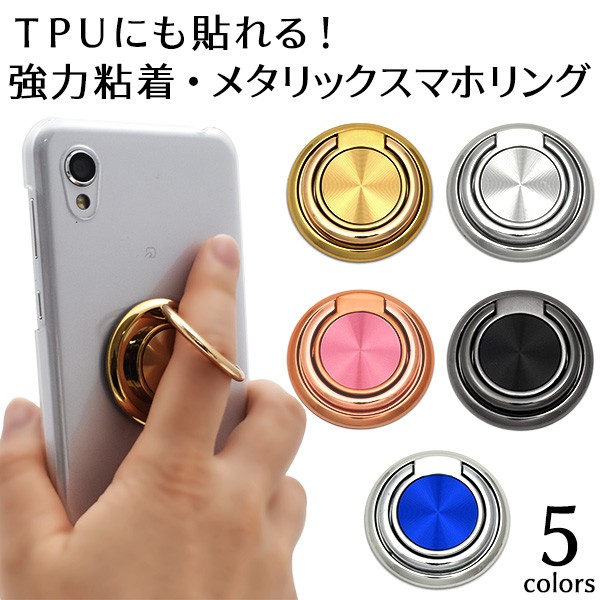  metal * из нержавеющей стали смартфон кольцо TPU тоже ...! мощный склеивание 