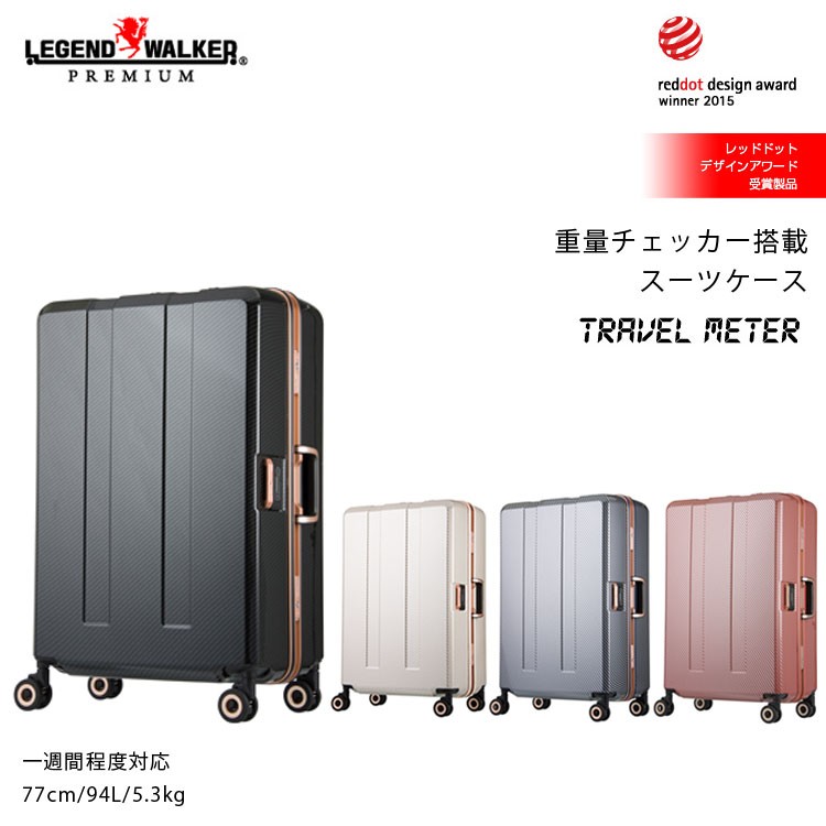 LEGEND WALKER トラベルメーター 重量チェッカー搭載 94リットル 6703N-70 旅行用品　ハードタイプスーツケース