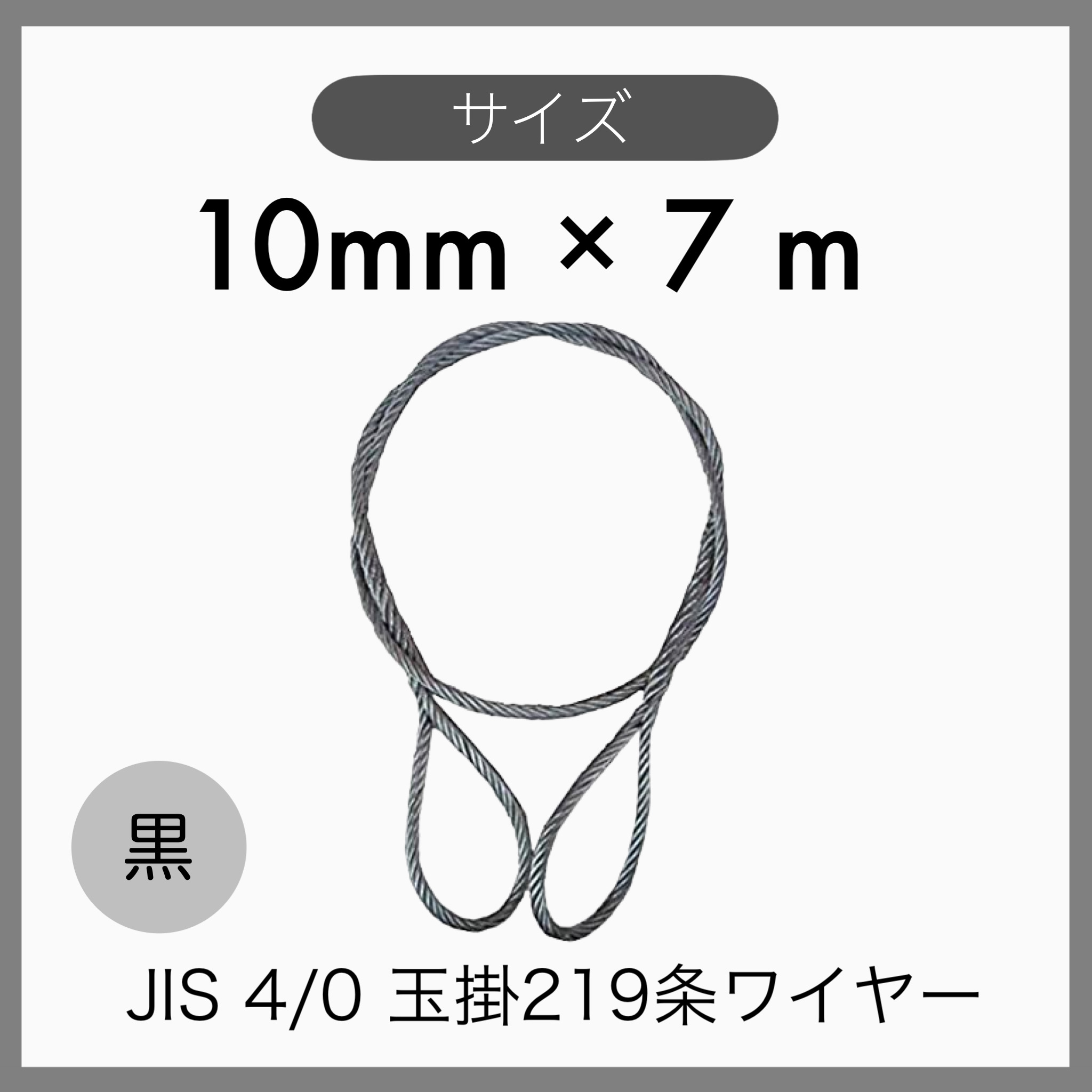 10 pcs set JIS O/O black sphere .. wire sphere ..219 article wire knitting imported goods 10mm×7m