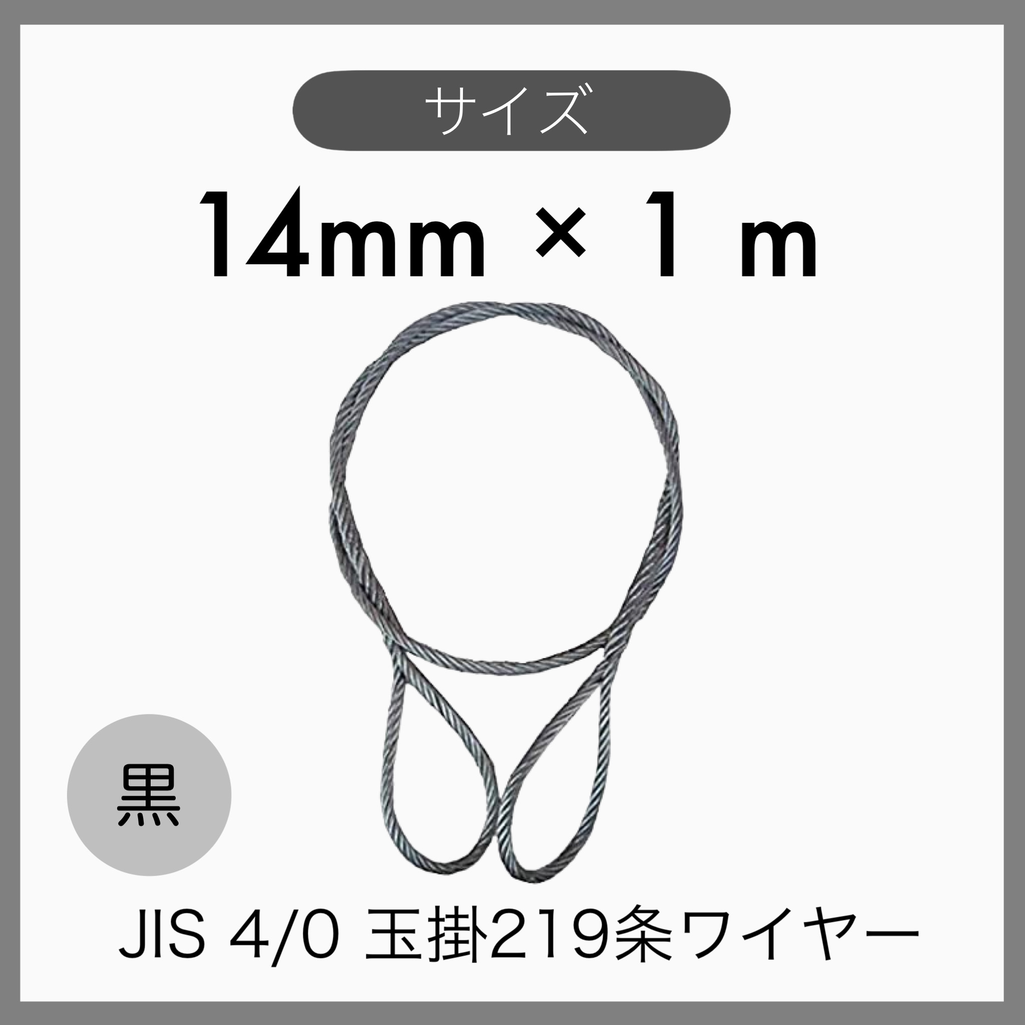 10 pcs set JIS O/O black sphere .. wire sphere ..219 article wire knitting imported goods 14mm×1m