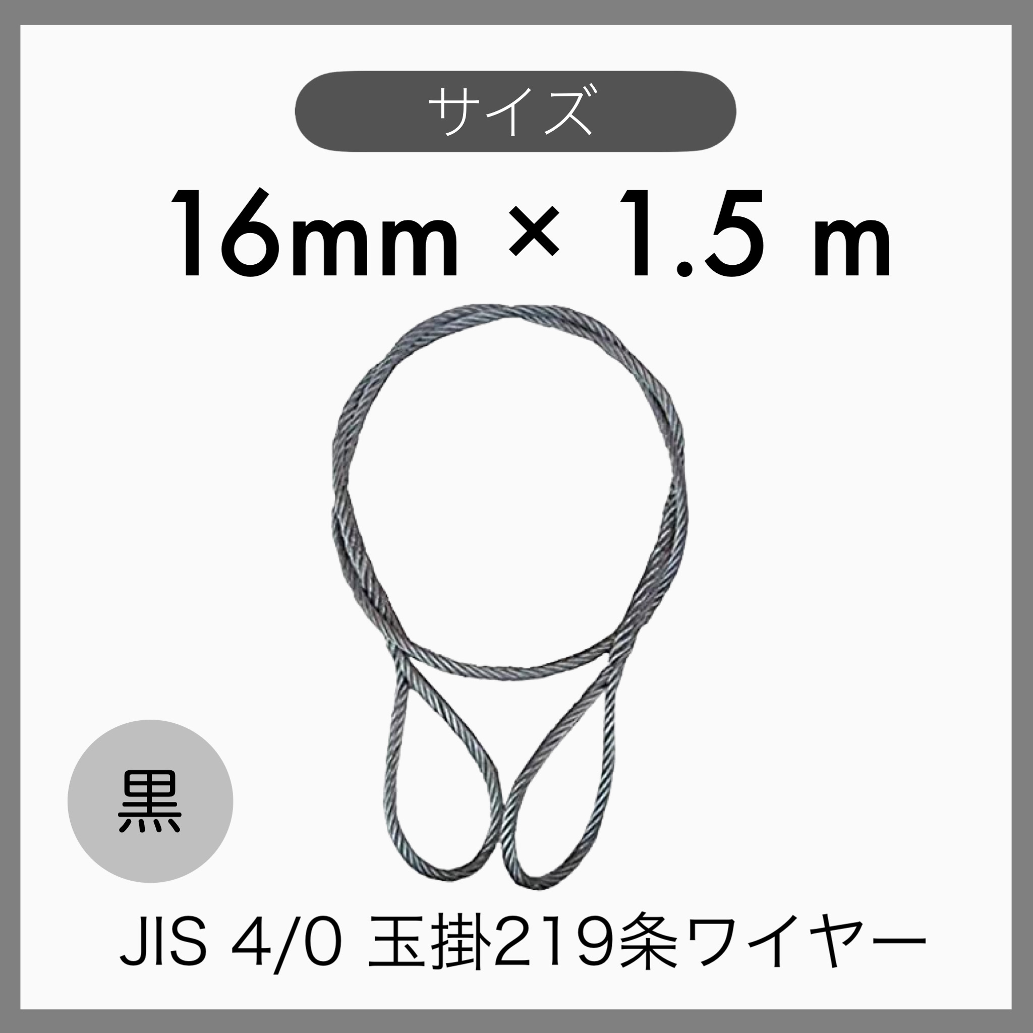 10 pcs set JIS O/O black sphere .. wire sphere ..219 article wire knitting imported goods 16mm×1.5m