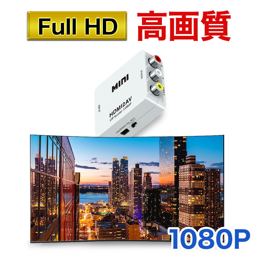 HDMI to RCA изменение конвертер изменение кабель Composite iphone RCA изменение источник питания конвертер мощность изменение контейнер изменение адаптер vga AV TV игра DVD
