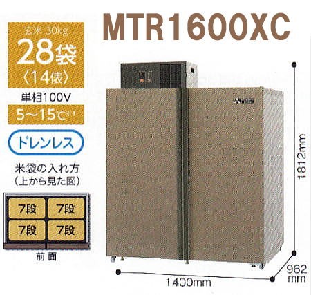 (5 year guarantee ) new rice love ...MTR1600XC ( actual place standard construction service attaching ) Mitsubishi Electric 30kg28 sack for brown rice series [ brown rice low temperature . warehouse . brown rice cooling box ]