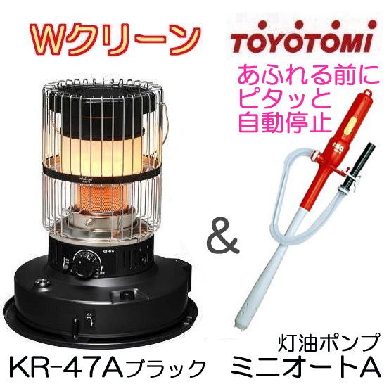 TOYOTOMI KR-47A（B）（ブラック） 石油ストーブの商品画像