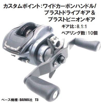 ガンクラフト　T3マーゴ　純正カーボン　100mmハンドル　中古　最終値引き ガンクラフト T3マーゴ 純正カーボン 100mmハンドル 中古 最終
