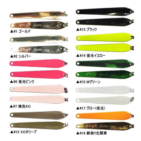 ドリフトスピン47 3.2gの商品画像