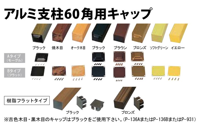  aluminium фигурная скобка 60 угол для колпак B модель soft Gree tsu aluminium Flat модель 60x60(pis4 штук ) соединение бамбук бамбук . корень бамбук . забор aluminium стойка 
