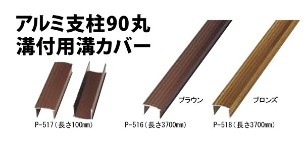  aluminium фигурная скобка 90 круг паз есть для паз покрытие Brown 273x21.5x3700mm колпак продается отдельно соединение бамбук бамбук . корень бамбук . забор aluminium стойка 
