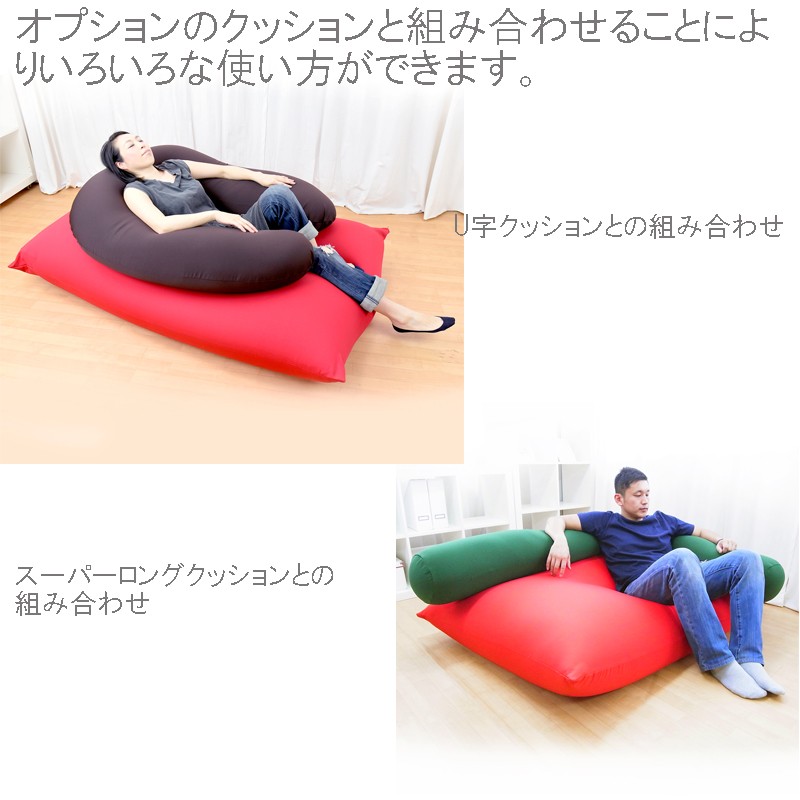  beads cushion person .dame. make cushion beads bag chair XXL size MAX size made in Japan BFL-155 jumbo beads cushion sofa 