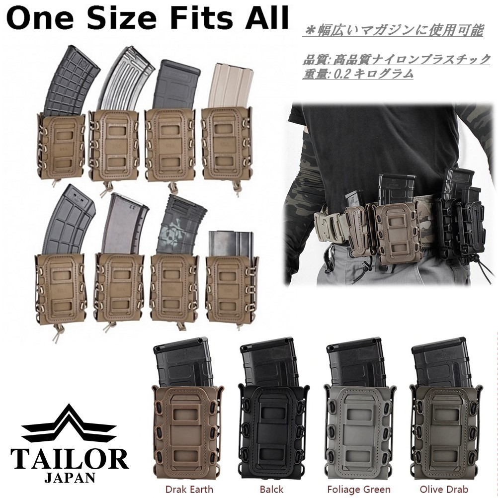 TAILOR JAPAN Taylor Japan airsoft magazine pouch magazine case magazine magazine holder M4 AK48 open top mug pouch electric gun 