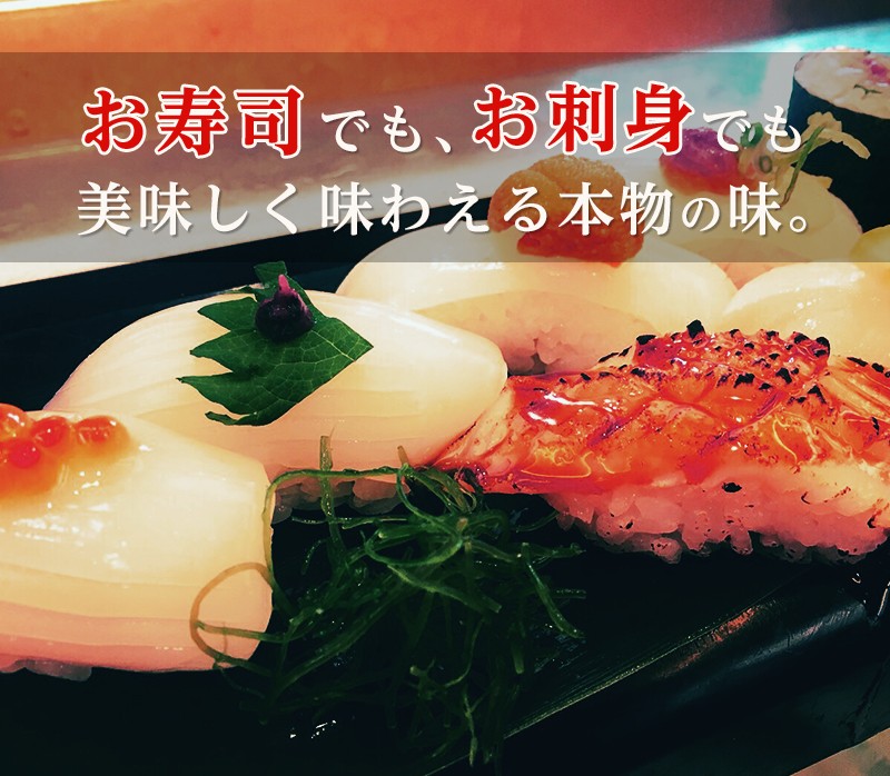  squid .... sushi sashimi fresh .. middle . spread . taste . taste freshness eminent real store want. sea bream Harima 