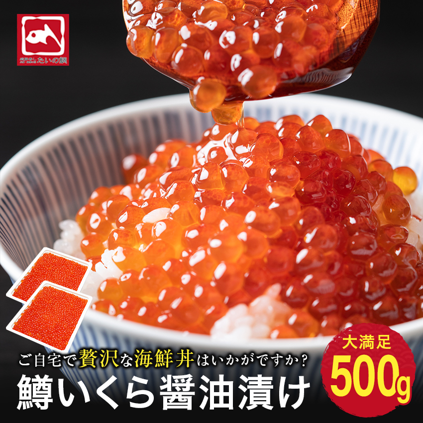 イクラ いくら いくら醤油漬け 500g 250g×2パック 鱒いくら 贅沢にいくら丼をご自宅で いくら醤油漬け :compass1539833086:廻鮮寿したいの鯛ショップ - 通販 - Yahoo!ショッピング イクラ いくら いくら醤油漬け 500g 250g×2パック 鱒いくら 贅沢にいくら丼をご自宅で いくら醤油漬け :compass1539833086:廻鮮寿したいの鯛ショップ - 通販 - Yahoo!ショッピング