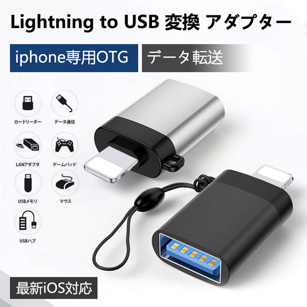 Lightning to USB iPhone ipad conversion adapter Lightning to USB equipment connection OTG USB memory connection data transfer OfficePDF file 