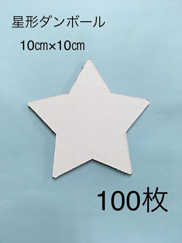  Christmas ornament message rust star shape cardboard 100 pieces set Star white tea thickness paper construction arts art one size star Coaster 
