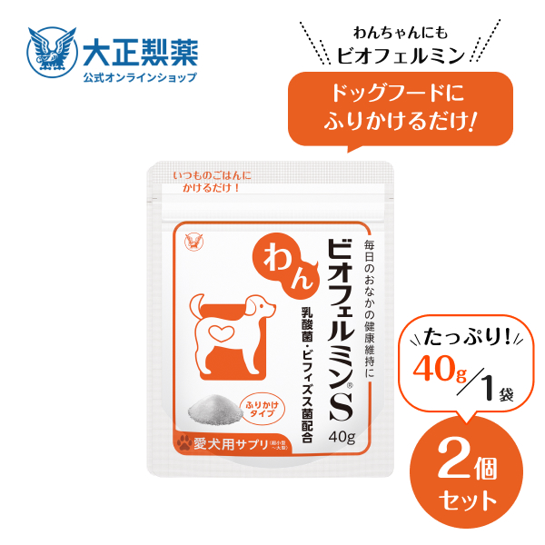 大正製薬 わんビオフェルミンSの商品画像