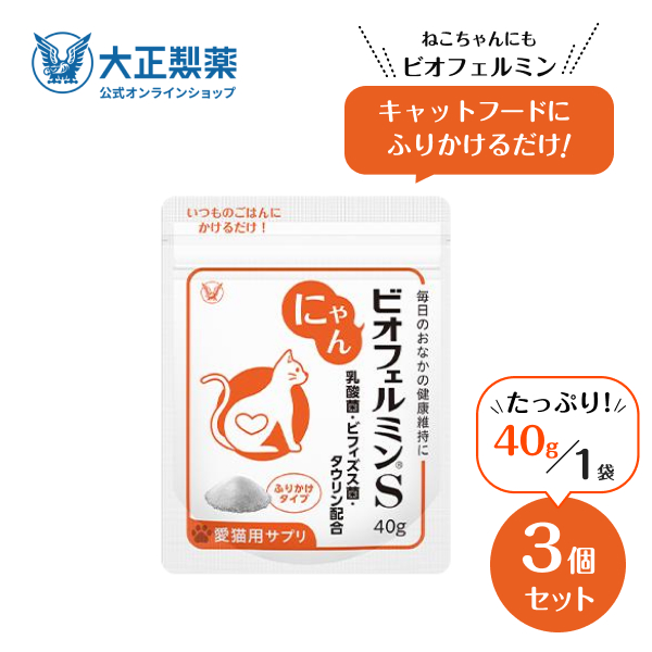 大正製薬 にゃんビオフェルミンS 40g × 3袋の商品画像