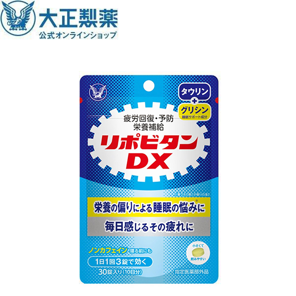  official Taisho made medicine lipobi tongue DX 30 pills 1 sack pills .lipobi tongue designation quasi drug 
