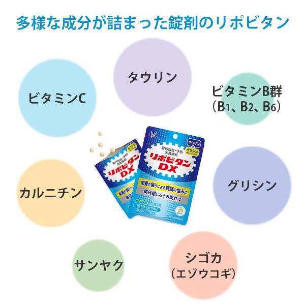  official Taisho made medicine lipobi tongue DX 30 pills ×3 sack set pills .lipobi tongue designation quasi drug 