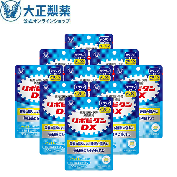 大正製薬 大正製薬 リポビタンDX 30錠×9個 リポビタン リポビタンDX 滋養強壮剤の商品画像