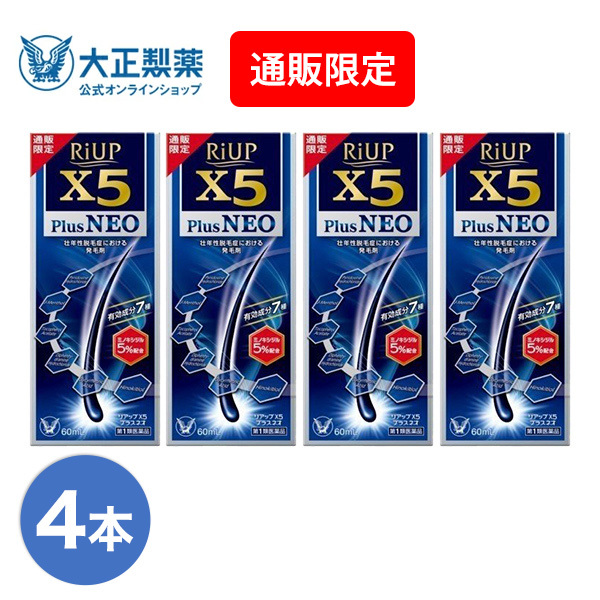 リアップX5プラスネオe 60mL × 4個 通販限定パッケージ （第1類医薬品）の商品画像