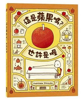  Traditional Chinese . read child book * picture book ....&amp;#21966;?...&amp;#21908; apple . if . not . bamboo ..