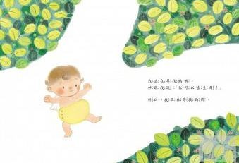  Traditional Chinese . read child book * picture book ..i................ thank you work :.... for .: black ..