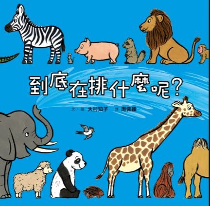  Traditional Chinese . read child book * picture book . bottom ......?... .....? large ...