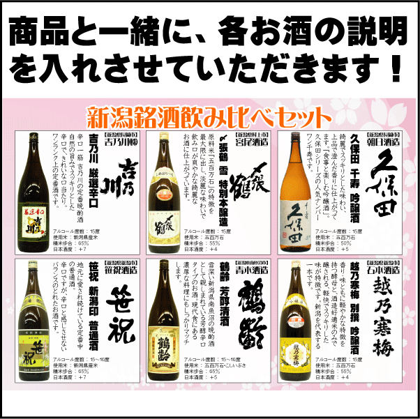  праздник бесплатная доставка Niigata Kiyoshi sake 1.8L×6шт.@.. сравнение комплект C [ еда и напитки магазин sama теплый прием ] Kubota тысяч .*.. холод слива другой .*.. журавль снег * журавль ...*.. река тщательно отобранный ..*. праздник Niigata печать 