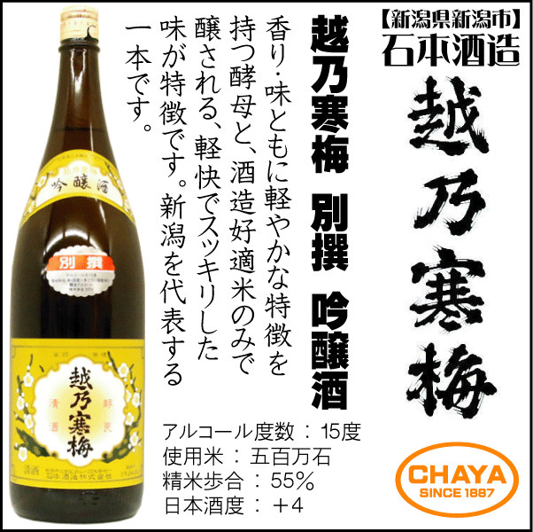  праздник бесплатная доставка Niigata Kiyoshi sake 1.8L×6шт.@.. сравнение комплект C [ еда и напитки магазин sama теплый прием ] Kubota тысяч .*.. холод слива другой .*.. журавль снег * журавль ...*.. река тщательно отобранный ..*. праздник Niigata печать 