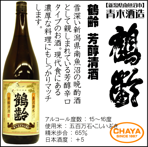  праздник бесплатная доставка Niigata Kiyoshi sake 1.8L×6шт.@.. сравнение комплект C [ еда и напитки магазин sama теплый прием ] Kubota тысяч .*.. холод слива другой .*.. журавль снег * журавль ...*.. река тщательно отобранный ..*. праздник Niigata печать 