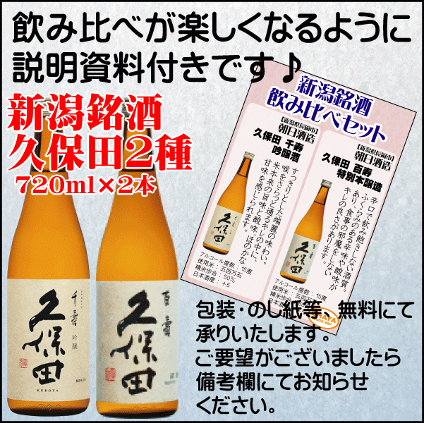  праздник подарок японкое рисовое вино (sake) .. сравнение комплект бесплатная доставка 720ml× 2 шт Kubota 100 ./ Kubota тысяч . подарок . праздник 