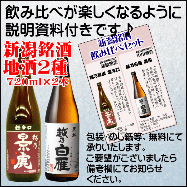  праздник подарок японкое рисовое вино (sake) .. сравнение комплект бесплатная доставка 720ml× 2 шт .... супер ../.. белый . сосна Тунберга .. темно синий тест максимально высокий золотой .. праздник 