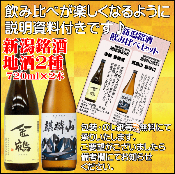  праздник подарок японкое рисовое вино (sake) .. сравнение комплект бесплатная доставка 720ml× 2 шт золотой журавль стандартный sake /.. гора супер .. подарок . праздник 