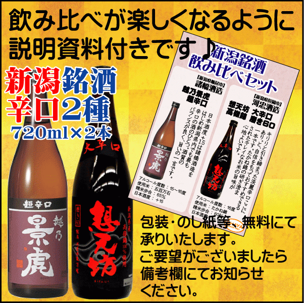  праздник подарок .. японкое рисовое вино (sake) .. сравнение комплект бесплатная доставка 720ml× 2 шт .... супер ../. небо . большой .. высота .. полировальный 60