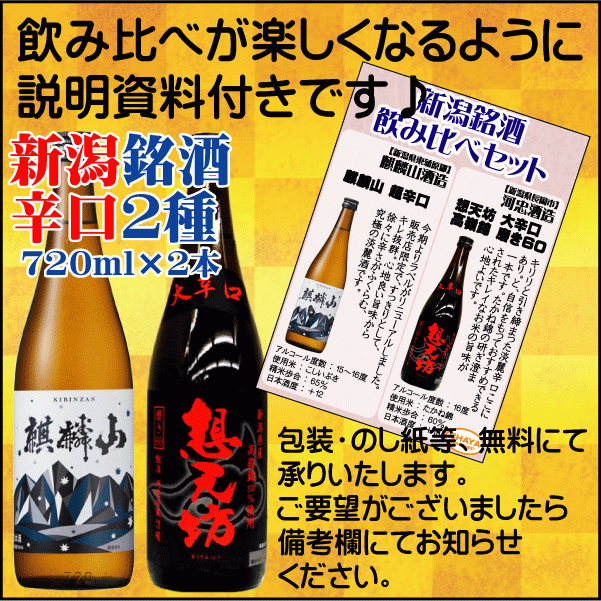  праздник подарок .. японкое рисовое вино (sake) .. сравнение комплект бесплатная доставка 720ml× 2 шт .. гора супер ../. небо . большой .. высота .. полировальный 60 подарок 2024. праздник внутри праздник . средний изначальный подарок на Bon Festival 