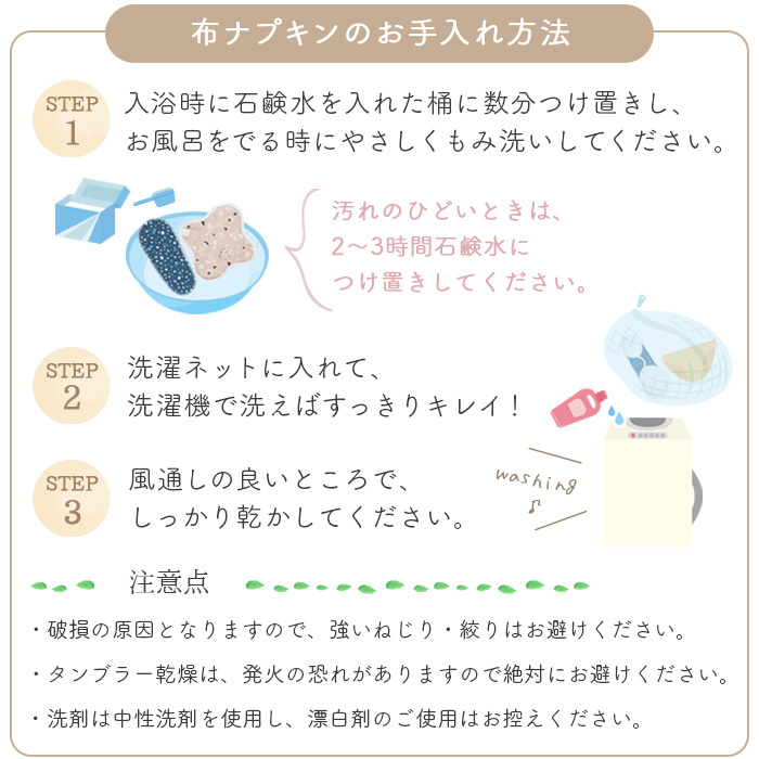国内最安値 布ナプキン7枚セット おりもの2枚 普通の日3枚 多い日2枚 日本製 エコナップ 生理用品 セット 福袋 昼用 夜用 安いそれに目立つ Www Gettoknowmontco Com