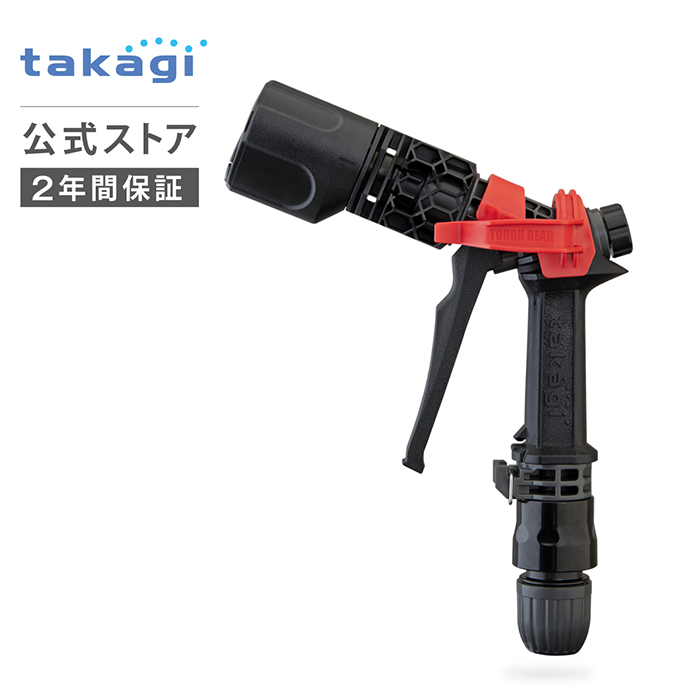  water sprinkling nozzle tough gear Cyclone QG559 car wash cleaning Takagi takagi official safe 2 years guarantee 