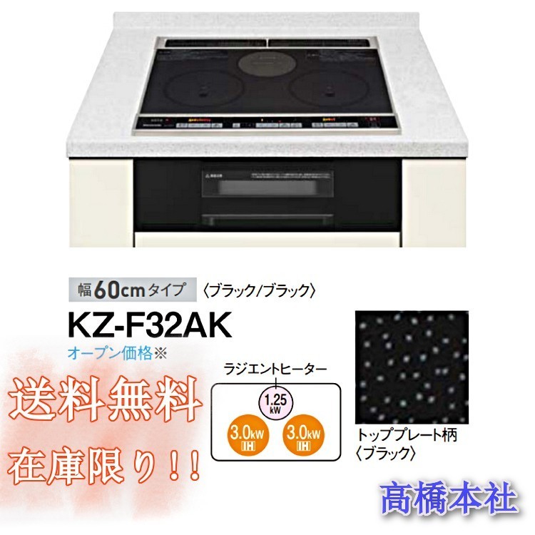 パナソニック KZ-F32AK（ブラック/ブラック） ビルトインIHクッキングヒーター