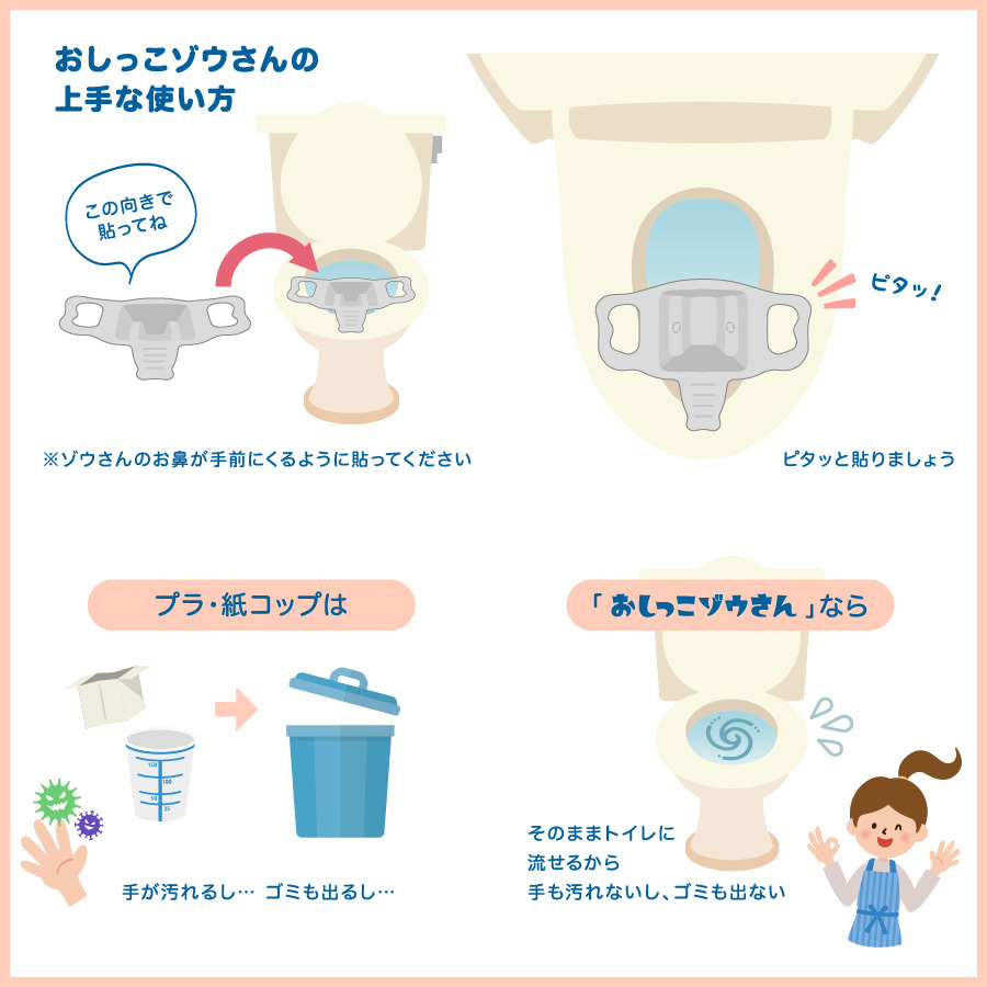 o... слон san . моча для cup [ немного моча количество . брать соответствует ребенок осмотр моча 3 -годовалый ребенок .. для малышей средний пустой простой . брать туалет ....]6 листов 