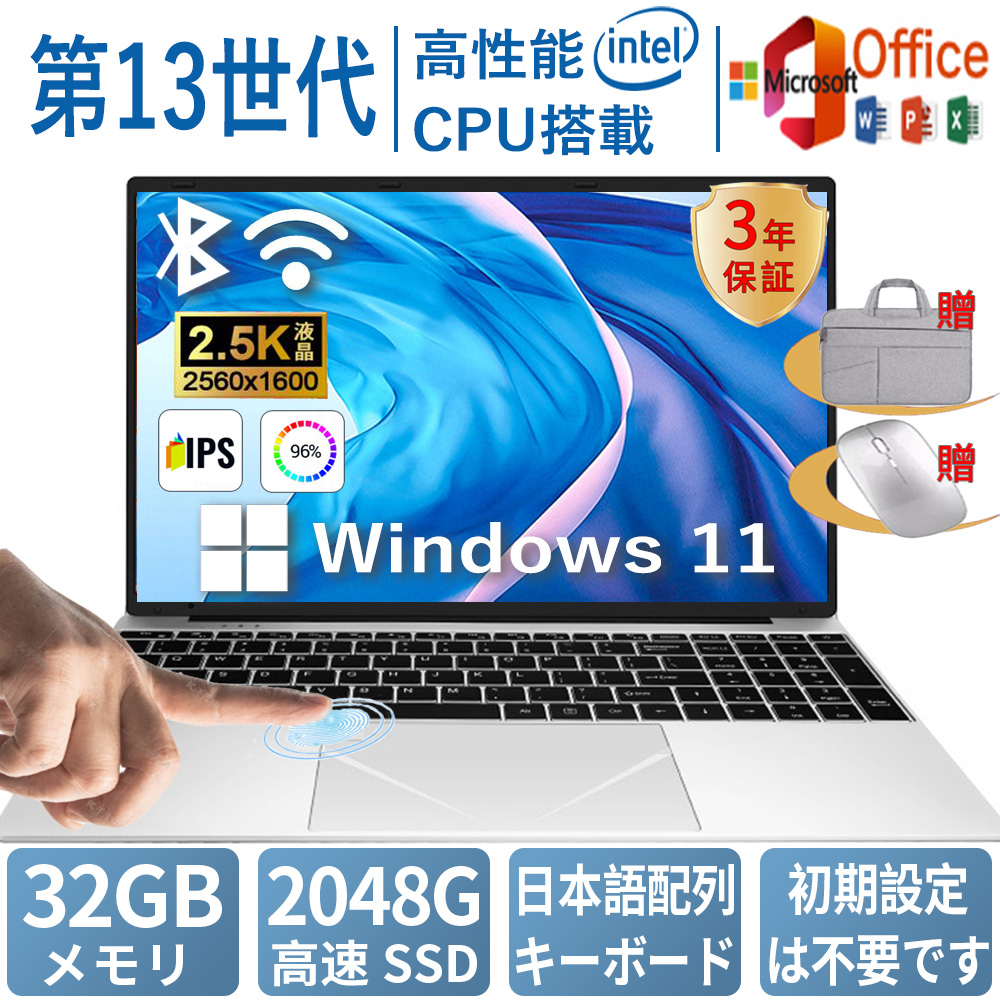 ノートパソコン 2023新品 安い windows11 office 搭載 SSD1000GB 第11 