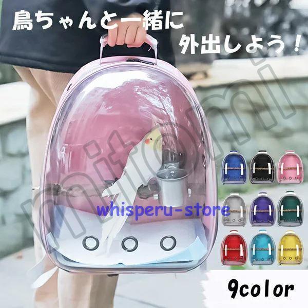  bird for rucksack outing going out ventilation carrying convenience perch attaching assembly easy cage bag parakeet bird cage movement pet parrot hospital travel abc