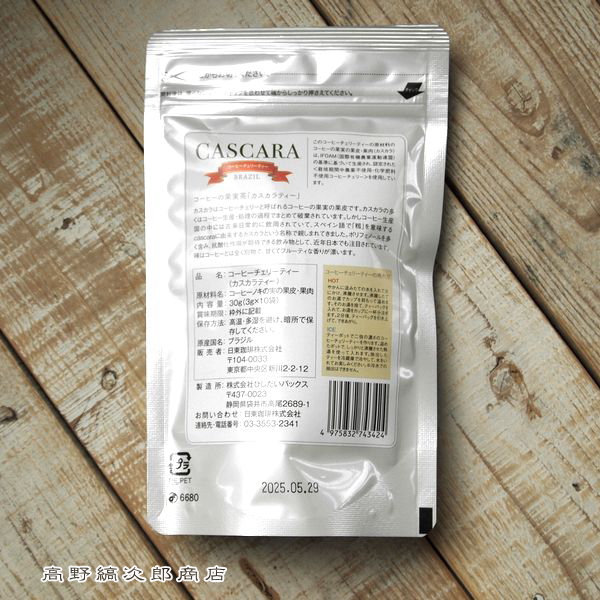  кофе che - чай ( чайный пакетик 3g×10.)ka ska la чай [ letter pack почтовый сервис плюс возможно 2 шт до ]E