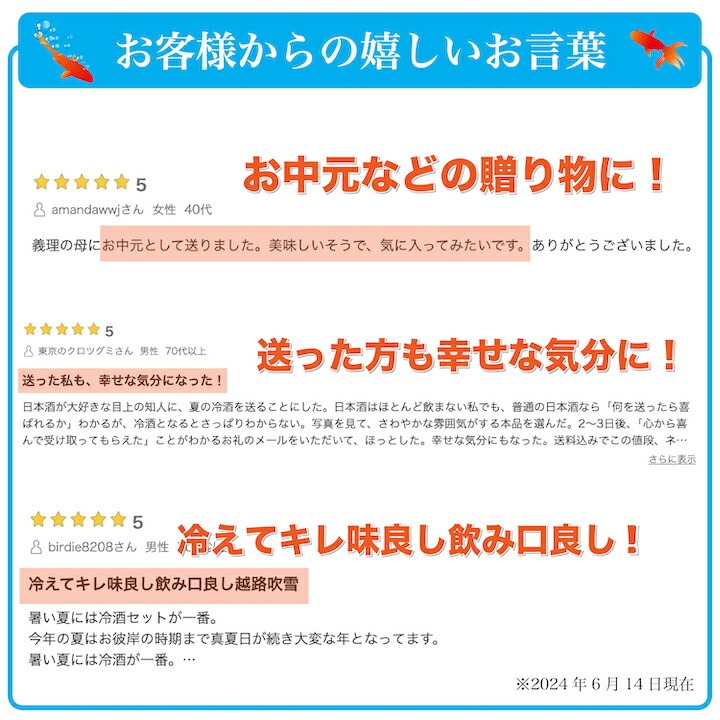  подарок на Bon Festival подарок японкое рисовое вино (sake) комплект лето. холодный sake японкое рисовое вино (sake) .. сравнение комплект 720ml 2 шт .. sake День отца подарок 70 плата Niigata Kouya sake структура 