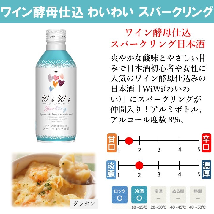  японкое рисовое вино (sake) ....g задний Sparkling вино дрожжи . включая комплект .. коктейль sake День отца подарок подарок Niigata Kouya sake структура 