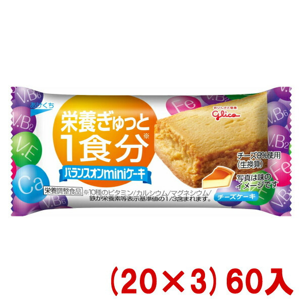 グリコ 江崎グリコ バランスオンminiケーキ チーズケーキ×60個 バランス栄養、栄養調整食品の商品画像