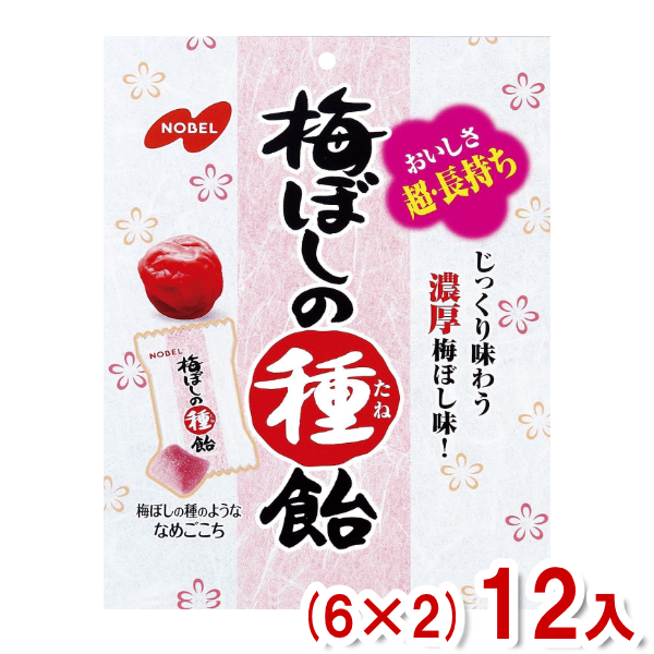 NOBEL 梅ぼしの種飴 30g×12袋の商品画像